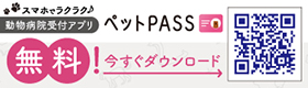WEB予約